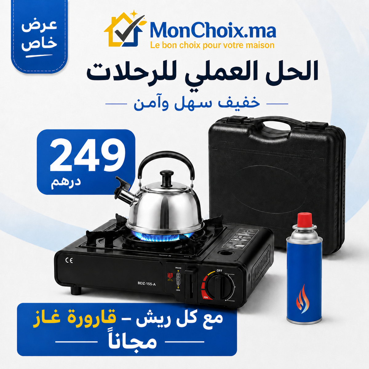 Réchaud à Gaz Portable BDZ-155-A avec Mallette de Transport – vue 1 | MonChoix Maroc