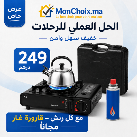 Réchaud à Gaz Portable BDZ-155-A avec Mallette de Transport – vue 1 | MonChoix Maroc