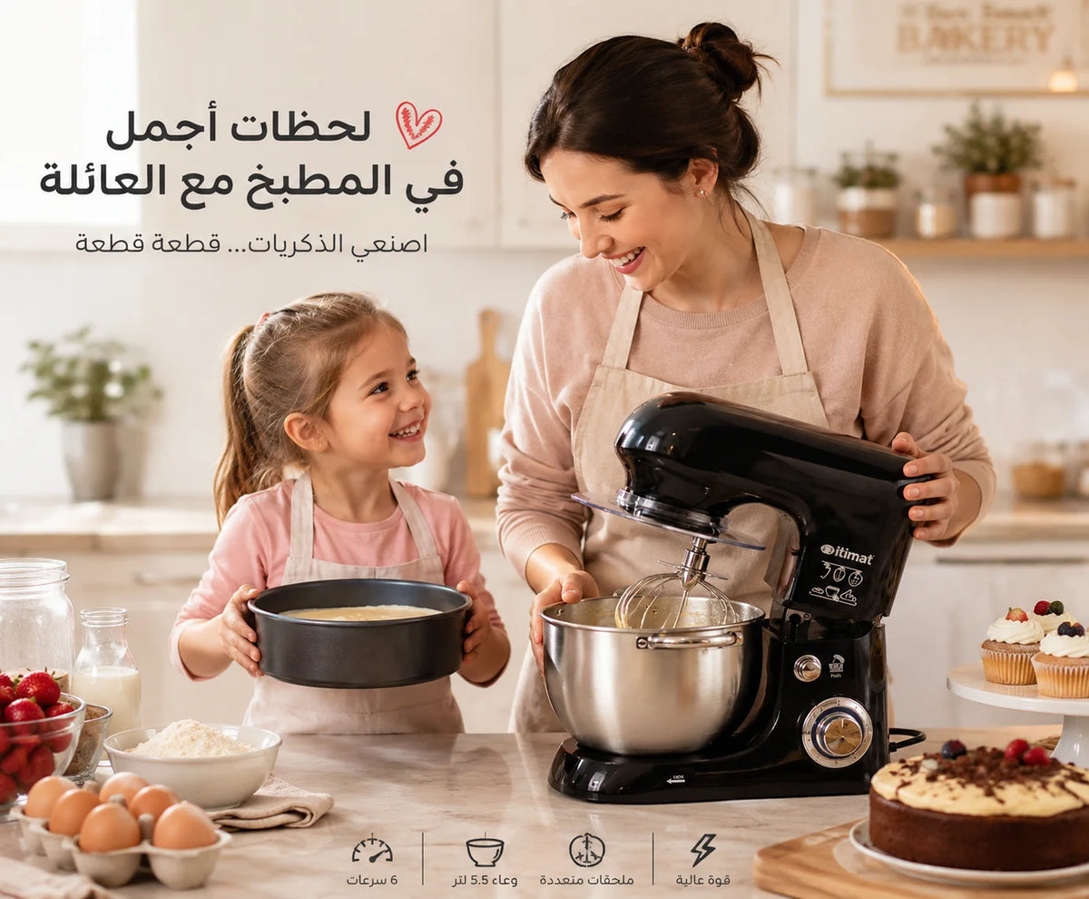 Robot Pétrin Multifonction ITIMAT 5.5L – vue 3 | MonChoix Maroc