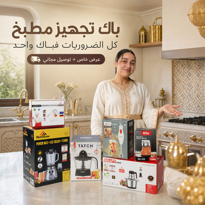 Pack Confort Cuisine — 6 appareils + 1 cadeau offert