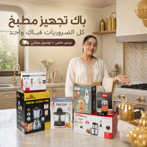 Pack Confort Cuisine — 6 appareils + 1 cadeau offert